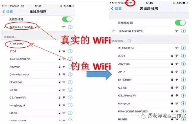 手机如何设置钓鱼wifi？设置钓鱼wifi？