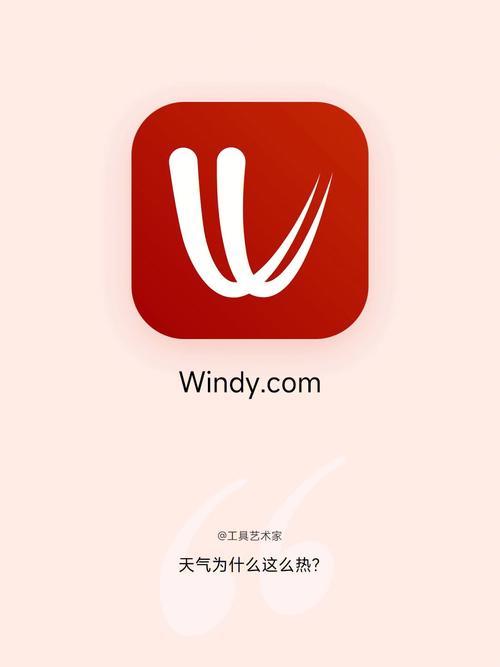 如何使用windy钓鱼，wi pwn钓鱼？