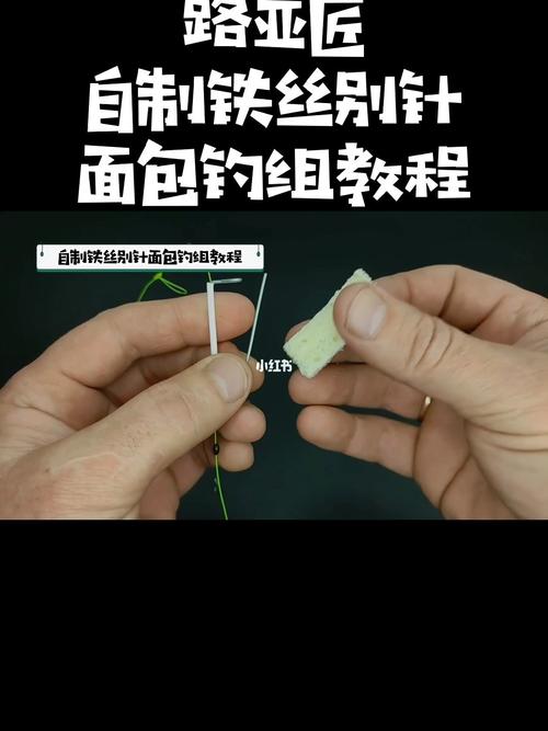 如何用铁丝钓鱼，铁丝做钩的方法图解